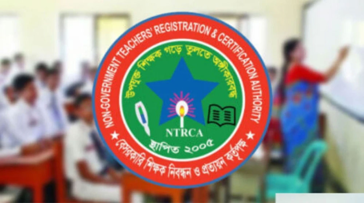 ১৮তম শিক্ষক নিবন্ধনের লিখিত পরীক্ষার ফল প্রকাশ ১৮তম শিক্ষক নিবন্ধনের লিখিত পরীক্ষার ফল প্রকাশ