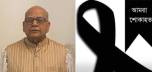 প্রবাসে মুক্তিযুদ্ধের অন্যতম সংগঠক সুলতান মাহমুদ শরীফ আর নেই