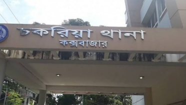 কক্সবাজারে চুরির সময় পুলিশের স্ত্রীর ওপর ধর্ষণের অভিযোগ