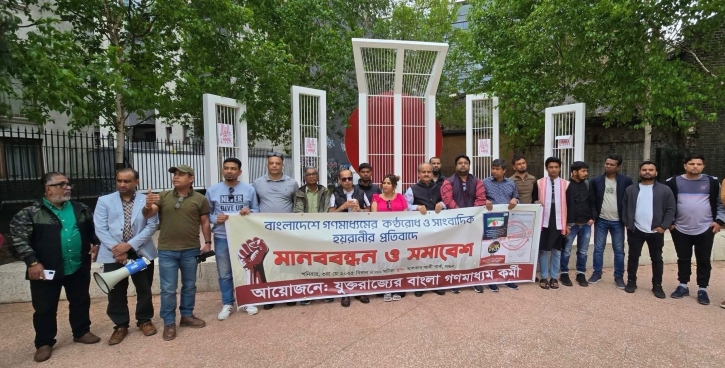 গণমাধ্যমের কণ্ঠরোধ ও সাংবাদিক হয়রানি বন্ধের দাবিতে মানববন্ধন গণমাধ্যমের কণ্ঠরোধ ও সাংবাদিক হয়রানি বন্ধের দাবিতে মানববন্ধন