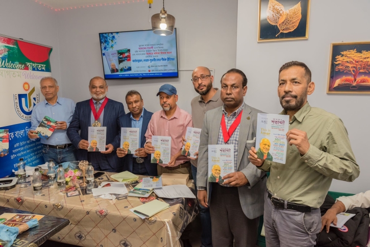 ‘আজকের শতাব্দী’ ও কাব্য সংকলনের প্রকাশনা উৎসব অনুষ্ঠিত ‘আজকের শতাব্দী’ ও কাব্য সংকলনের প্রকাশনা উৎসব অনুষ্ঠিত