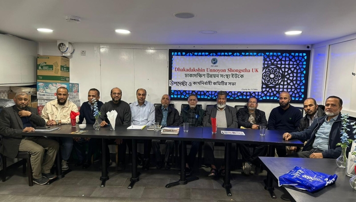 ঢাকাদক্ষিণ উন্নয়ন সংস্থার ইসি কমিটির সভা অনুষ্ঠিত ঢাকাদক্ষিণ উন্নয়ন সংস্থার ইসি কমিটির সভা অনুষ্ঠিত