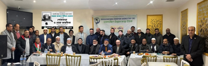 মরহুম কামাল উদ্দিন খোকনের স্মরণে শোকসভা ও দোয়া মাহফিল 