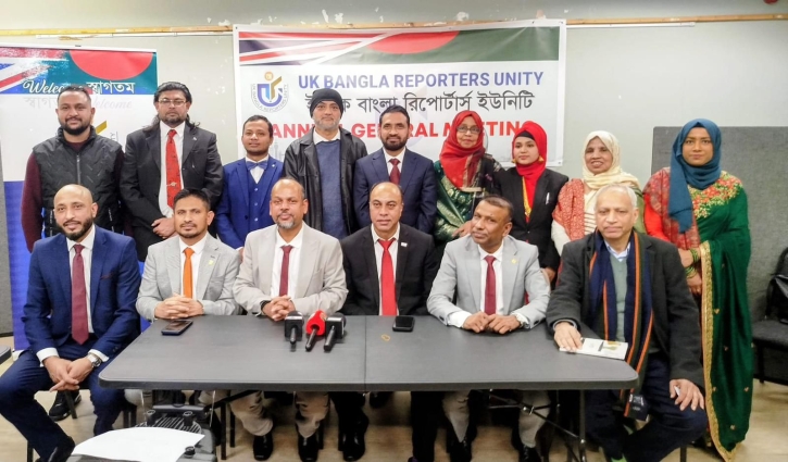 ইউকে বাংলা রিপোর্টার্স ইউনিটির নির্বাচন অনুষ্ঠিত 
